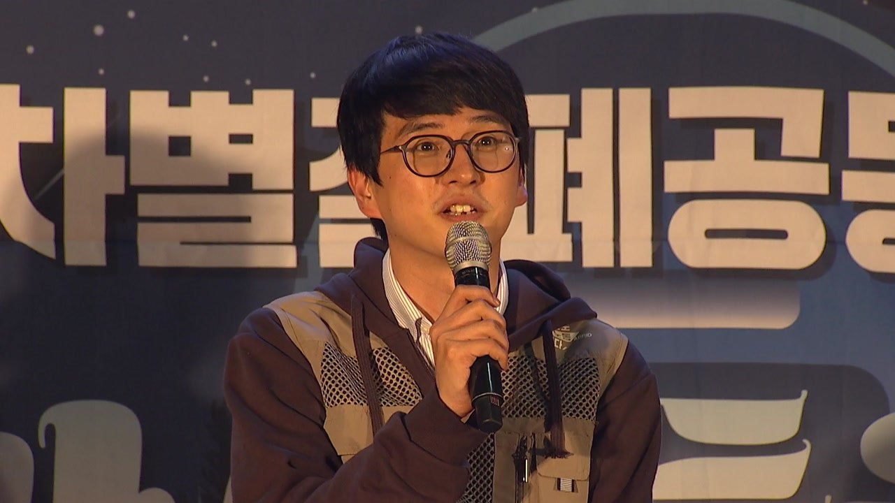 장애인 단체, 연이틀 '1박 2일 투쟁'..."차별 철폐" / YTN