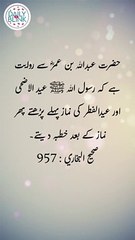 Daily Hadees | Hadees Sharif | Sahih Bukhari 957 || Daily Blink #shorts #viral