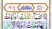 084.Surah Al Inshiqaq HD Arabic Text [Surah Inshiqaq Panipatti Tilawat]  Quran Recitation