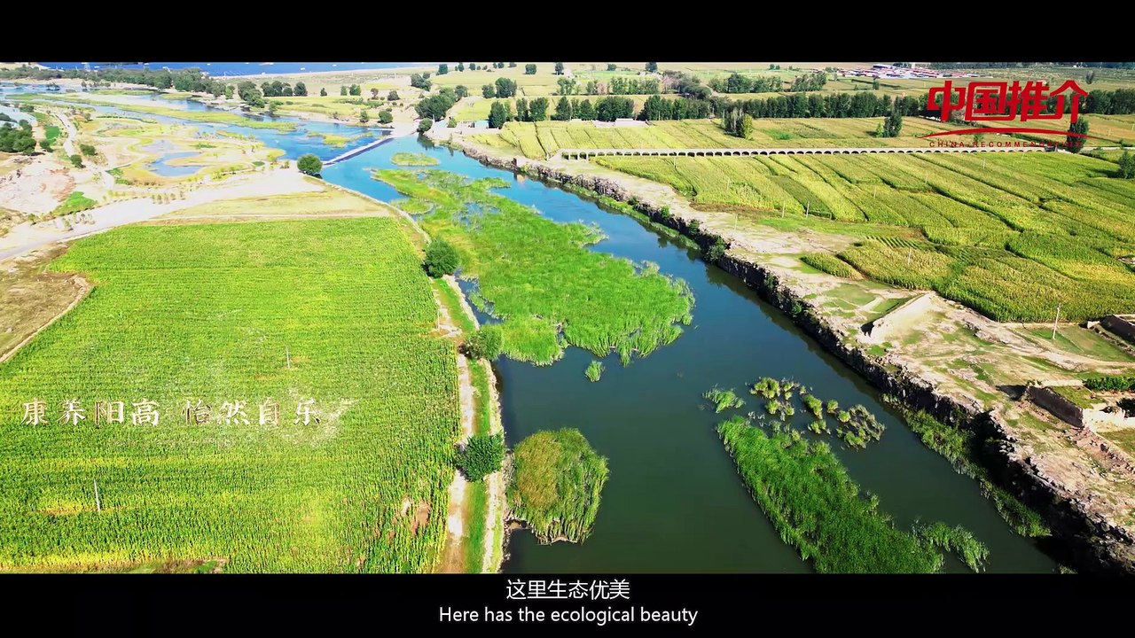 《中国推介》山西阳高：塞北福城 美丽阳高 China Recommendation Yanggao Shanxi: Beautiful Yanggao a fortune town in Saibei