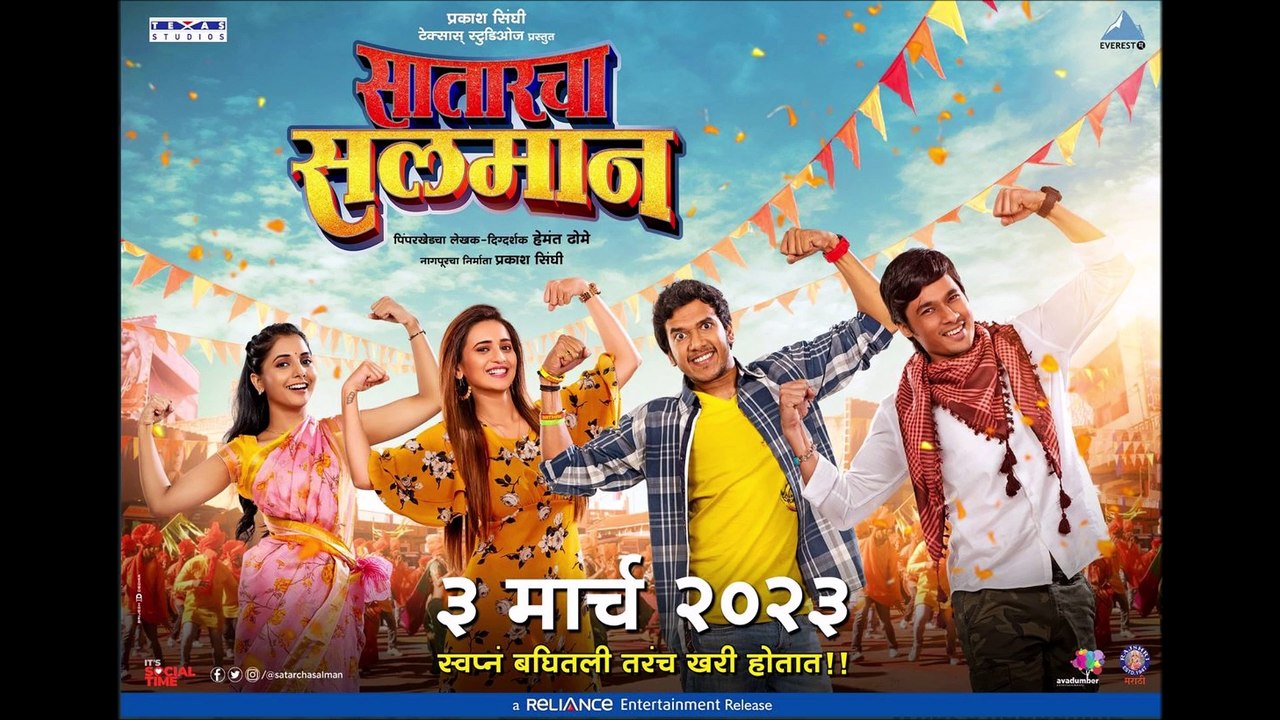 Sataracha Salman - Trailer © 2023 Family
