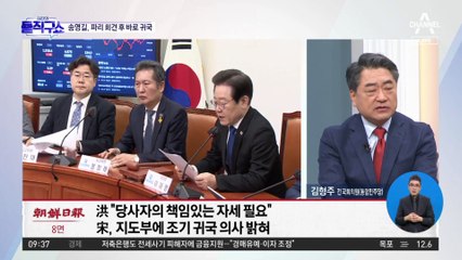 박찬대 “‘돈 봉투 녹취록’, 검찰의 정치적 저의 분명”