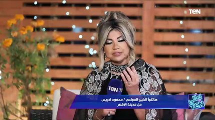هكذا غيرت الدراما في بعض الأعراف الصعيدية.. الخبير السياحي محمود إدريس يوضح رأيه في الدراما الصعيدية