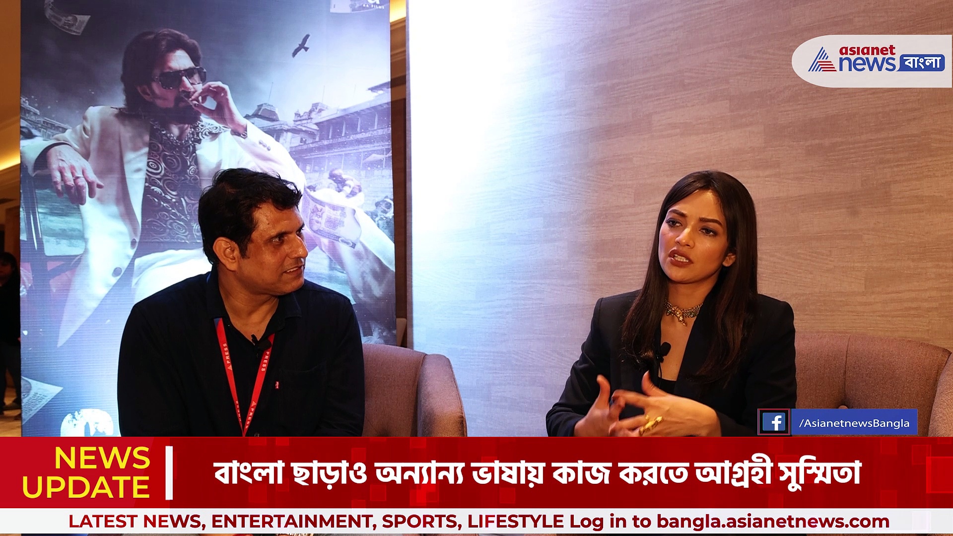 Sushmita Chatterjee: সুস্মিতা শান্ত না দুরন্ত? প্রশ্নের উত্তরে কি বললেন মিসেস চেঙ্গিস