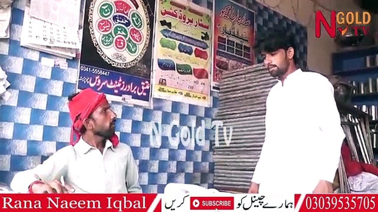 Chawani Athani Tant Service bohat hi funny 2023 shahid 67