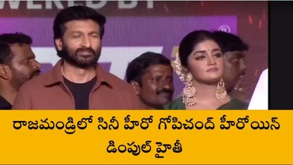 తూర్పు గోదావరి జిల్లా: రాజమండ్రిలో సందడి చేసిన హీరో గోపిచంద్