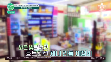 [#행복한아침] 의사들이 미라클 모닝을 추천하지 않는 이유! 부족한 수면은 노화의 지름길이다? #모세혈관 #수면