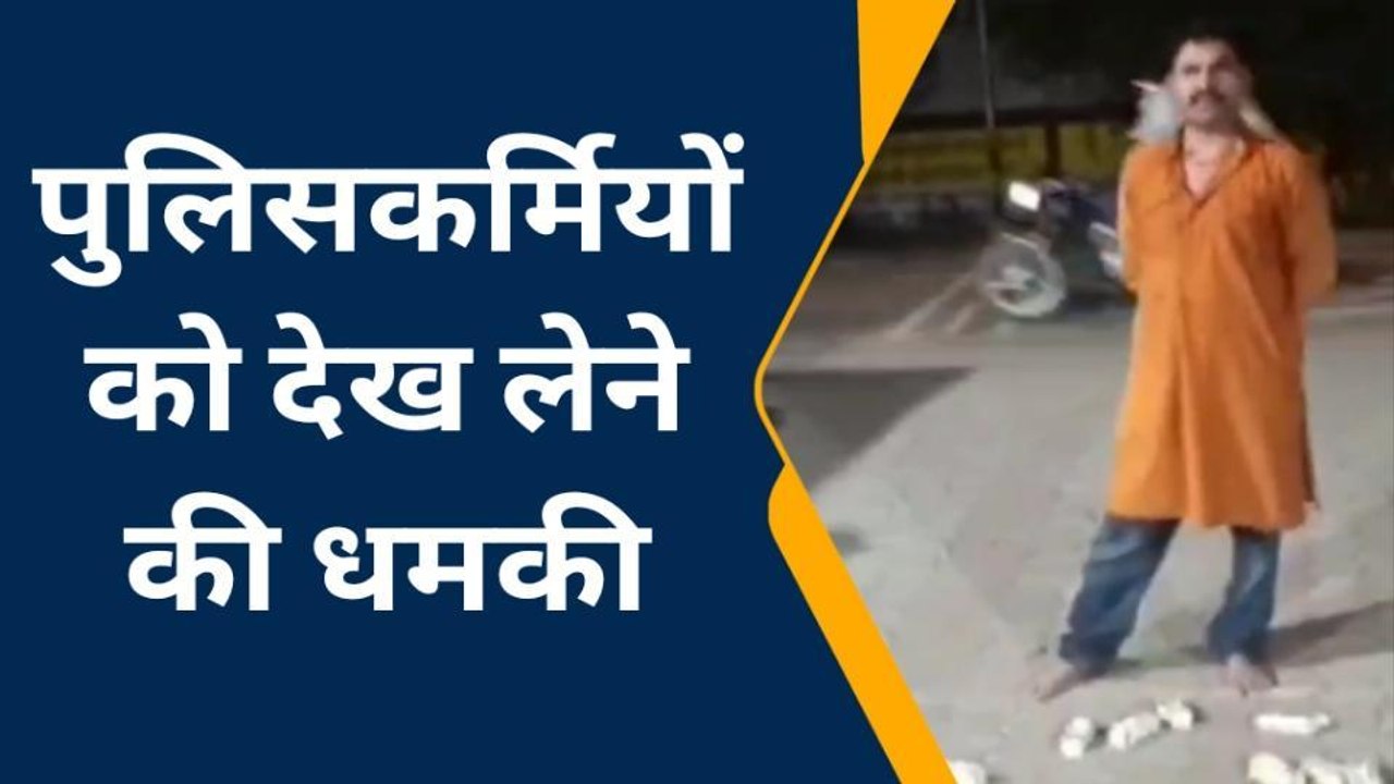 बक्सर: कर्मनाशा चेकपोस्ट पर शराब तस्कर ने किया हाई वोल्टेज ड्रामा, पुलिस को दी खुलेआम धमकी