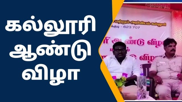 பரமக்குடி அரசு மகளிர் கலை கல்லூரியில் ஆண்டு விழா !