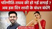 Raghav Chadha के साथ Parineeti Chopra की हुई सगाई, जानें कब होगी शादी | वनइंडिया हिंदी