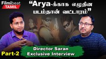 Director Saran Exclusive Interview | “Gun Culture கொண்டு வர இதுதான் காரணம்” | Filmibeat Tamil
