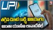 Public Shows Interest On Digital Payments | Hyderabad | V6 News