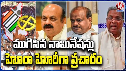 Karnataka Elections : Nominations Ends , All Parties Focus On Campaigning | V6 News