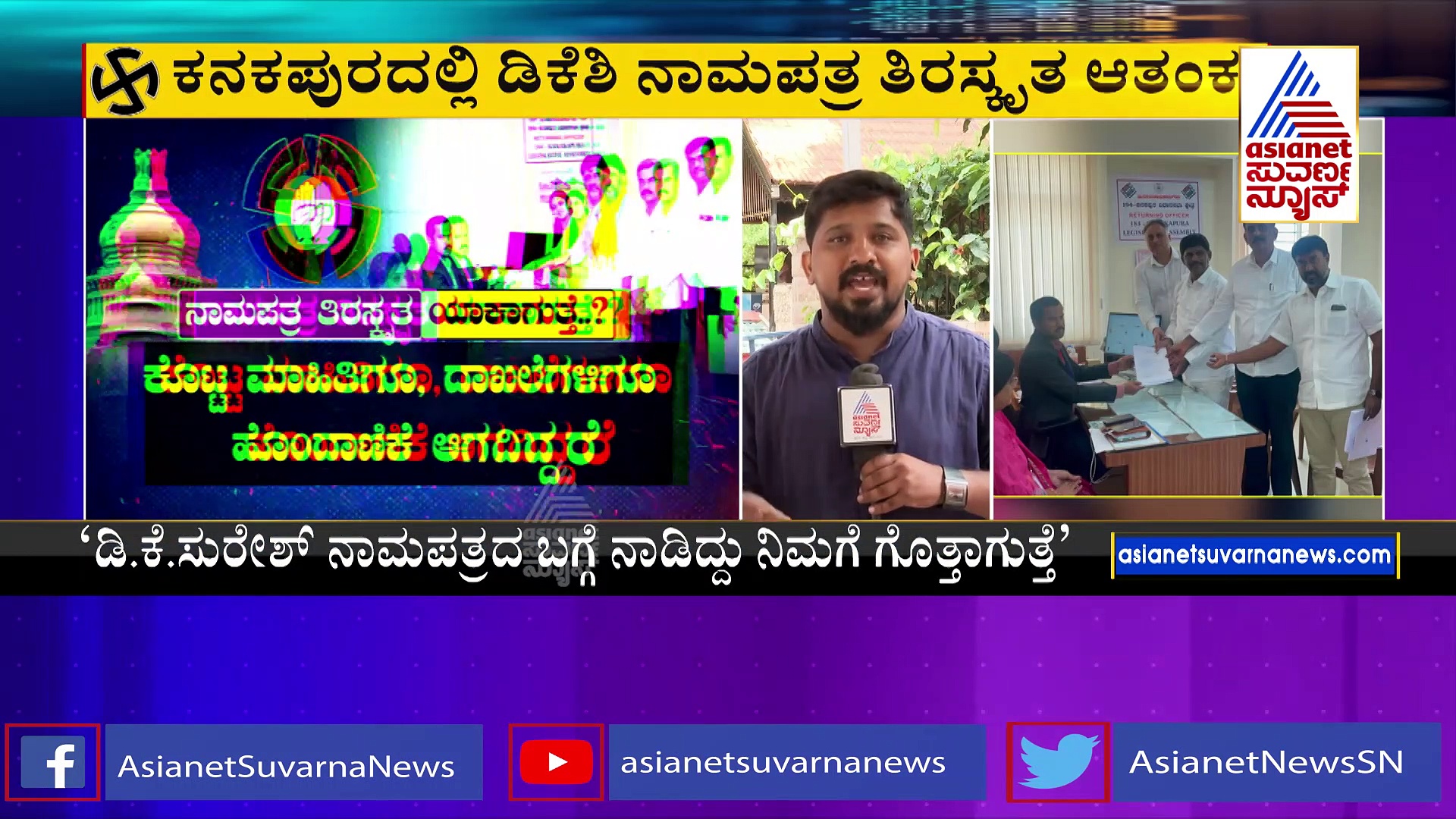 ಬಿಜೆಪಿ ವಿರುದ್ಧ ನಾವು ತಂತ್ರಗಾರಿಕೆ ಹೆಣೆಯುತ್ತೇವೆ: ಡಿಕೆಶಿ