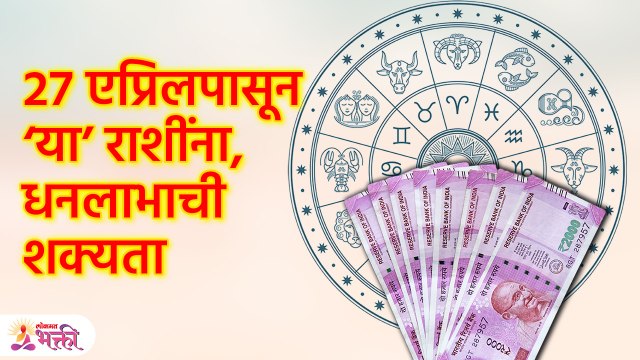 गुरु उदय होताच या राशींना बक्कळ धनलाभाची शक्यता | Astrology Tips | Guru Uday 2023 |Lokmat Bhakti PR3
