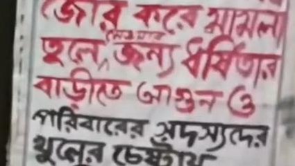 গণধর্ষণের শিকার ১১ বছরের নাবালিকা! প্রতিবাদে লালে-লাল হয়ে গেলো পুরো শহর;...click