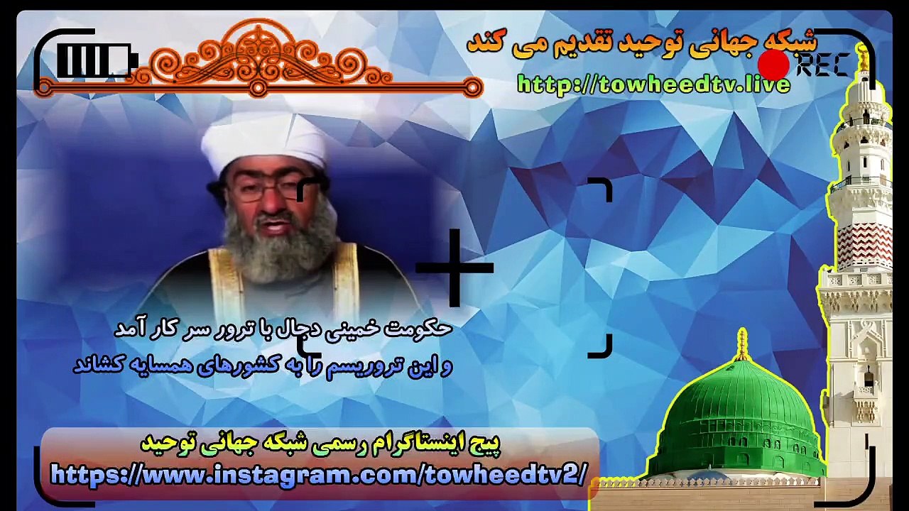حکومت خمینی دجال با ترور سر کار آمد