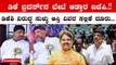 Karnataka Election 2023: ಡಿಕೆ ಶಿವಕುಮಾರ್ ವಿರುದ್ಧ ದೂರು ನೀಡಲು ಬಿಜೆಪಿ ಚಿಂತನೆ