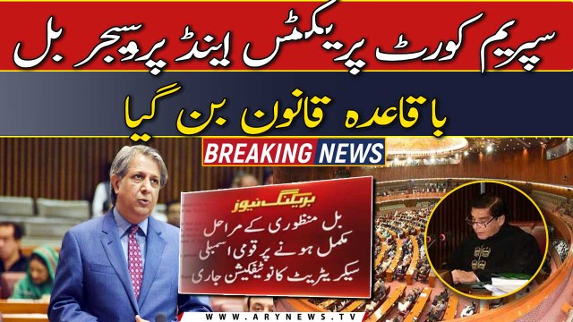 SC Practice and Procedure Bill officially becomes a law