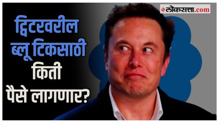 Twitter Blue Tick: अनेक अभिनेते, खेळाडूंच्या ट्विटर अकाउंटची ब्लू टिक हटवली; पाहा कोणाचा समावेश?