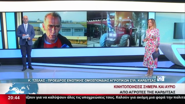 Ο πρόεδρος της ενωτικής ομοσπονδίας Αγροτικών Συλλόγων Καρδίτσας, Κ. Τζέλας στο STAR