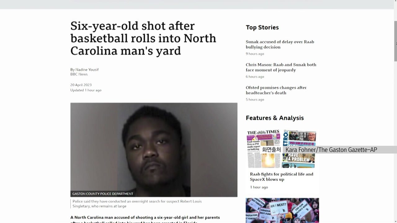 美 이번엔 6살 총에 맞아...이웃 마당에 공 주우러 갔다 '봉변' / YTN