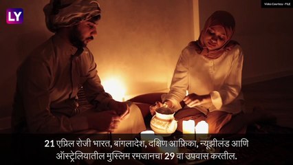 Eid 2023 Moon Sighting In India: 21 एप्रिल रोजी मुस्लिम बांधव पाहणार  शव्वाल चंद्रकोर चंद्र