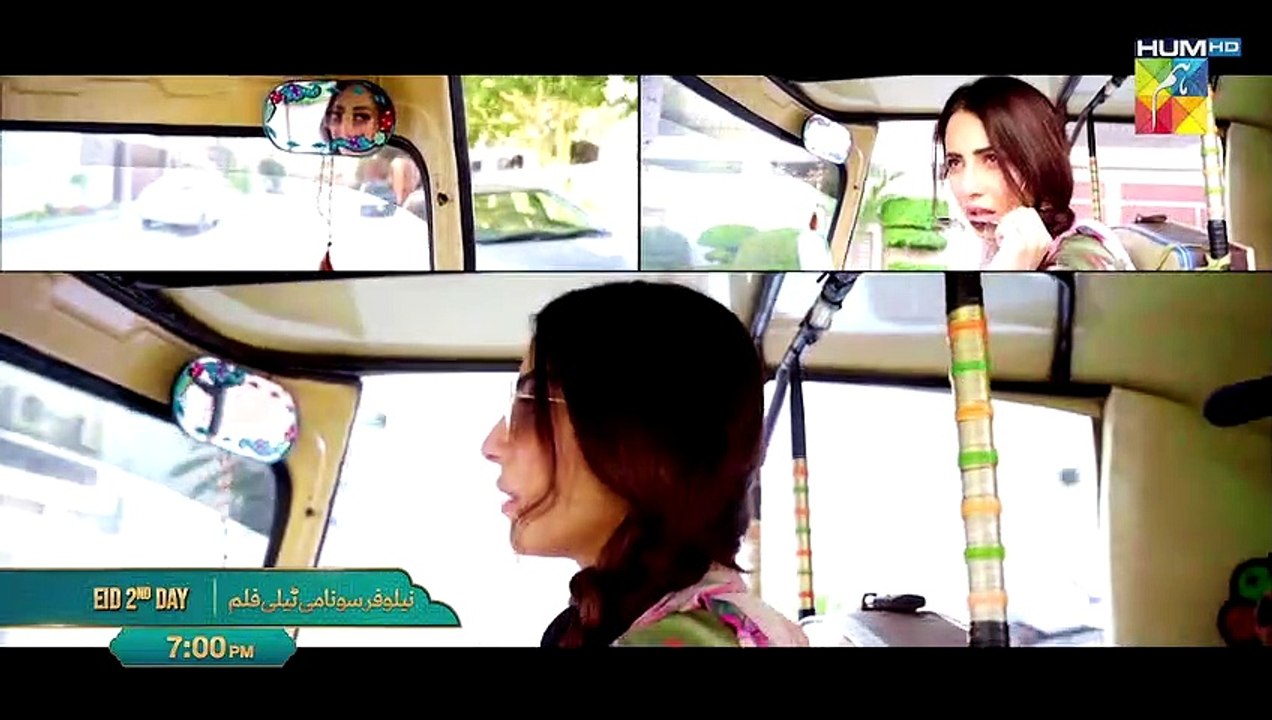 Eid Special - TeleFilm - Neelofer Tsunami Promo - 23rd April At 07Pm Only On FLO Digital