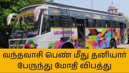 சாலை விபத்தில் உடல் நசுங்கி பெண் பலி... கோர சம்பவம்!
