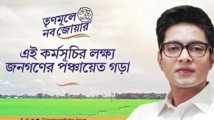তৃণমূলের নব জোয়ার কর্মসূচি! যদিও অভিষেক বন্দ্যোপাধ্যায়কে কটাক্ষ বিজেপির
