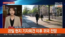 송영길에 '성토' 강해지는 민주…'우크라 발언' 여야 공방