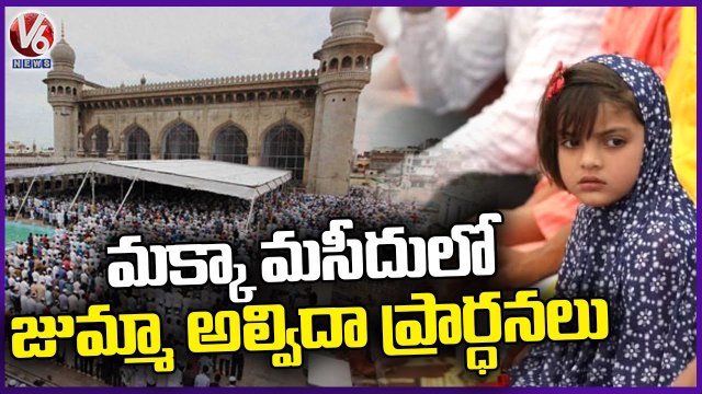 Jummah Alvida Prayers Makkah Masjidat Hyderabad's Mecca Masjid | V6 News