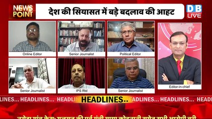 Gujarat से आया चौंकाने वाला फैसला | Rahul Gandhi | Karnataka Election | modi surname | #dblive