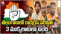 BJP Leader Bura Narsaiah Goud Comments On Congress Party | V6 News