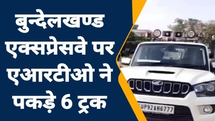 जालौन: परिवहन विभाग टीम ने चलाया ओवरलोड़ वाहनों के खिलाफ चलाया अभियान