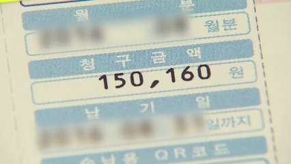 '또' 미뤄진 공공요금 인상...전세사기 피해 확대 우려 / YTN