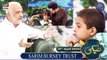 Naiki | Sarim Burney Trust | Iqrar ul Hasan | 21st April 2023 | #shaneiftar