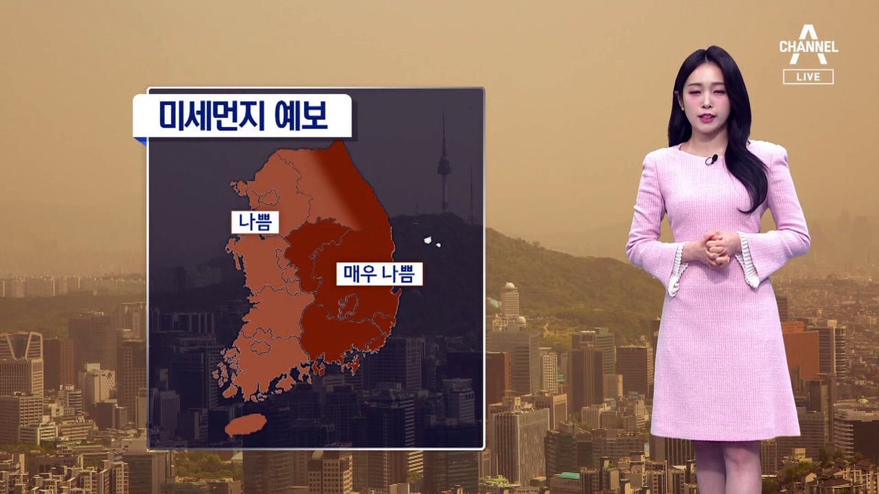 [날씨]주말 전국 황사 영향권…서울 21도