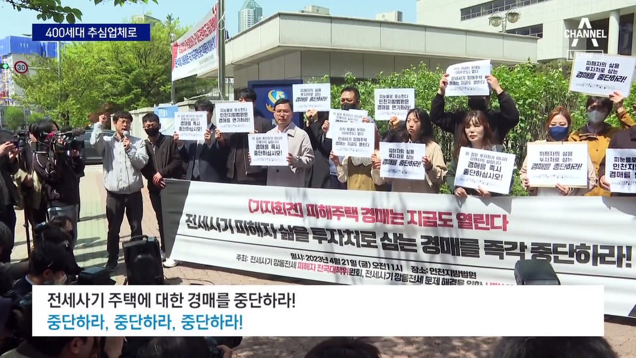 이미 대부·추심업체로 넘어갔다…경매 중단 더 어려워져