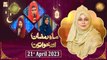 Mah e Ramzan Aur Khawateen - Naimat e Iftar - Shan e Ramzan - 21st April 2023 - ARY Qtv