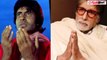 Amitabh Bachchan ने Twitter Blue Tick वापिस पाने के लिए Elon Musk से की Request, Tweet Viral