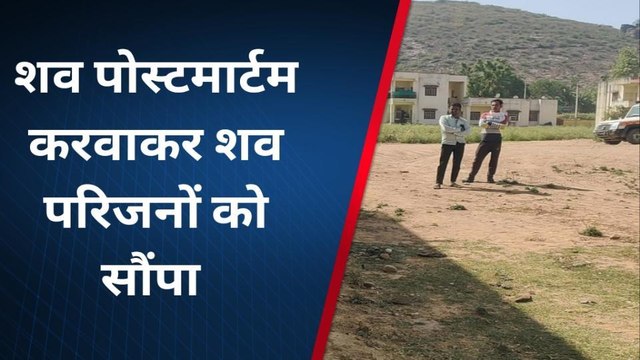 के.पाटन: ट्रेन की चपेट में आने से युवक की हुई मौत, पोस्टमार्टम के बाद सौंपा शव