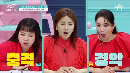 아이를 위해서 나쁜 엄마를 자처한 금쪽이 어머니! 가족 전체의 고민이 된 아들