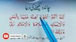 Chand Raat Ki Dua Eid Raat Ki Masnon Dua Learn Quran Quran