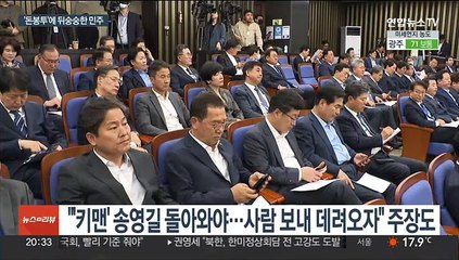 '돈 봉투' 대처에 속수무책 민주…'전수조사' 등 강경론 커져