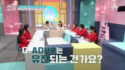 영유아기 '이런 행동' 보이면 ADHD다? 오 박사가 알려주는 ADHD 아이의 특징!