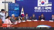 여야 '윤대통령 우크라·대만 발언' 후폭풍에 공방 가열