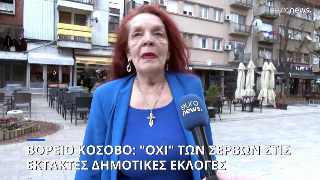 Αποχή των Σέρβων από τις δημοτικές εκλογές στο βόρειο Κόσοβο