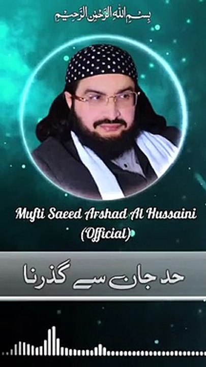 Taqdees_Aap_ki_Par_Had_Jaan_se_Guzarna____Ammi_Aisha_Siddiqa____Mufti_Saeed_Arshad_Al_Hussaini(360p)
