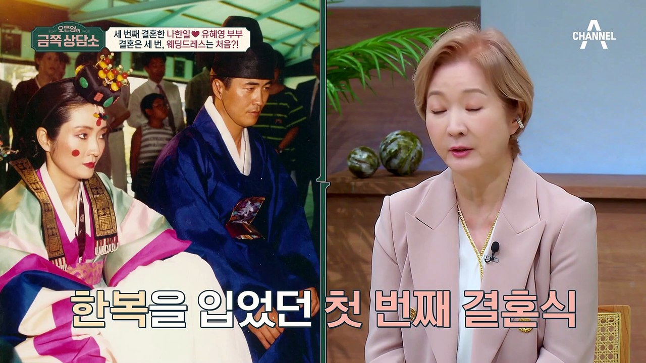 34년 만에 처음 입어본 웨딩드레스?! 세 번째 결혼한 나한일♥유혜영 부부!